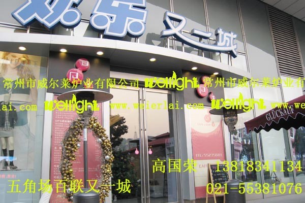 供应户外取暖器
